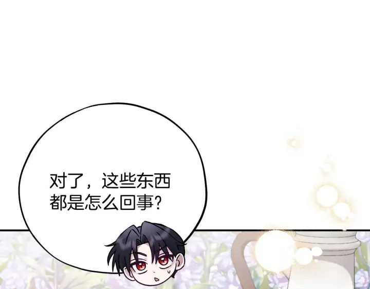 漫画《完蛋！成了反派的试毒小跟班》第32话 老板怎么晕倒了第185张图