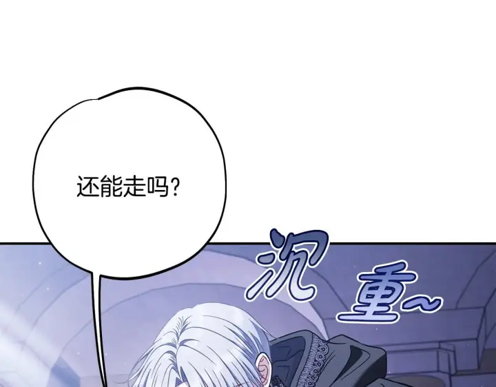 漫画《完蛋！成了反派的试毒小跟班》第32话 老板怎么晕倒了第19张图