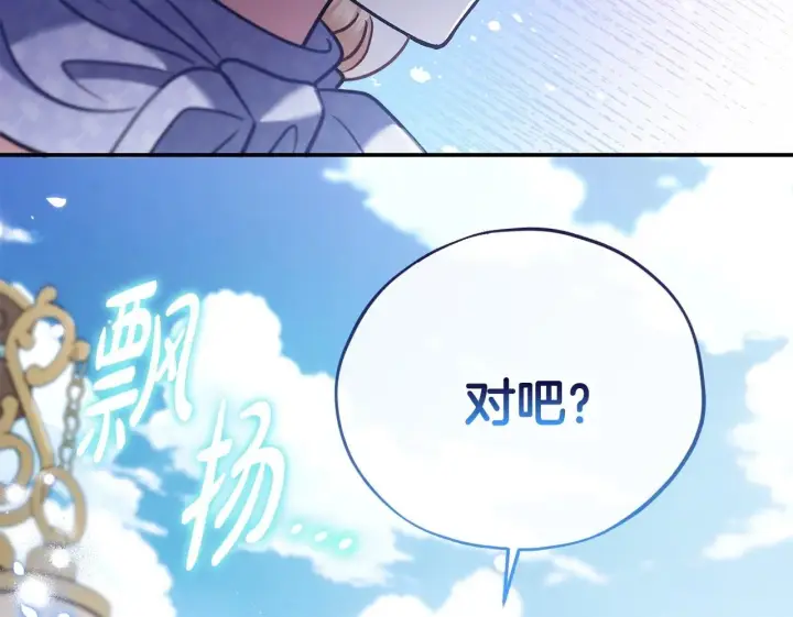 漫画《完蛋！成了反派的试毒小跟班》第32话 老板怎么晕倒了第200张图