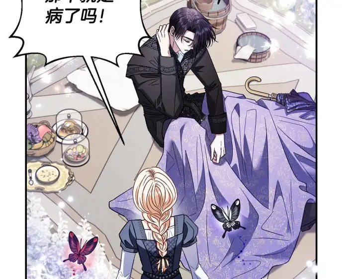 漫画《完蛋！成了反派的试毒小跟班》第32话 老板怎么晕倒了第205张图