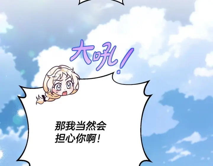 漫画《完蛋！成了反派的试毒小跟班》第32话 老板怎么晕倒了第207张图