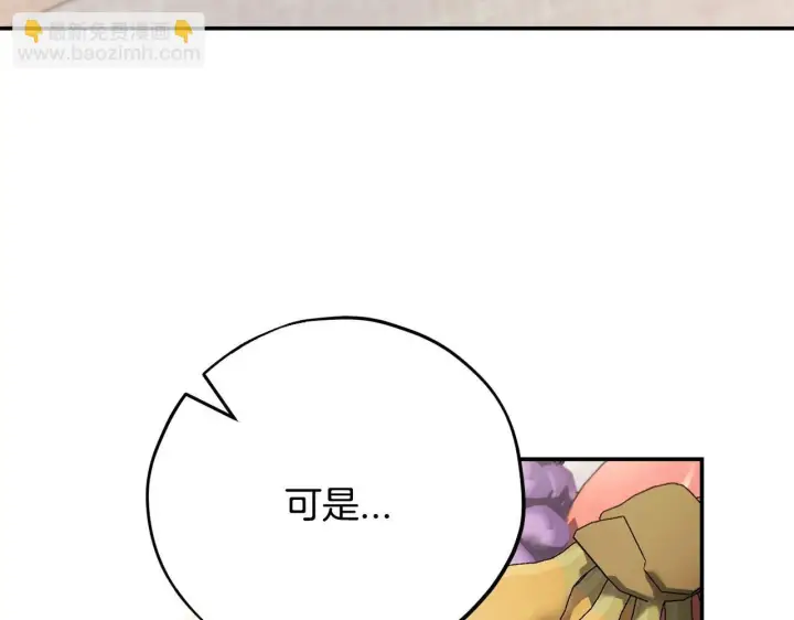 漫画《完蛋！成了反派的试毒小跟班》第32话 老板怎么晕倒了第217张图