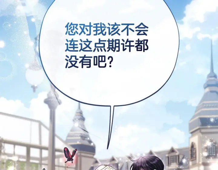 漫画《完蛋！成了反派的试毒小跟班》第32话 老板怎么晕倒了第221张图