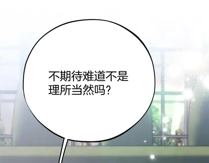 漫画《完蛋！成了反派的试毒小跟班》第32话 老板怎么晕倒了第230张图