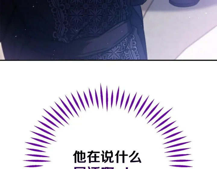漫画《完蛋！成了反派的试毒小跟班》第32话 老板怎么晕倒了第233张图