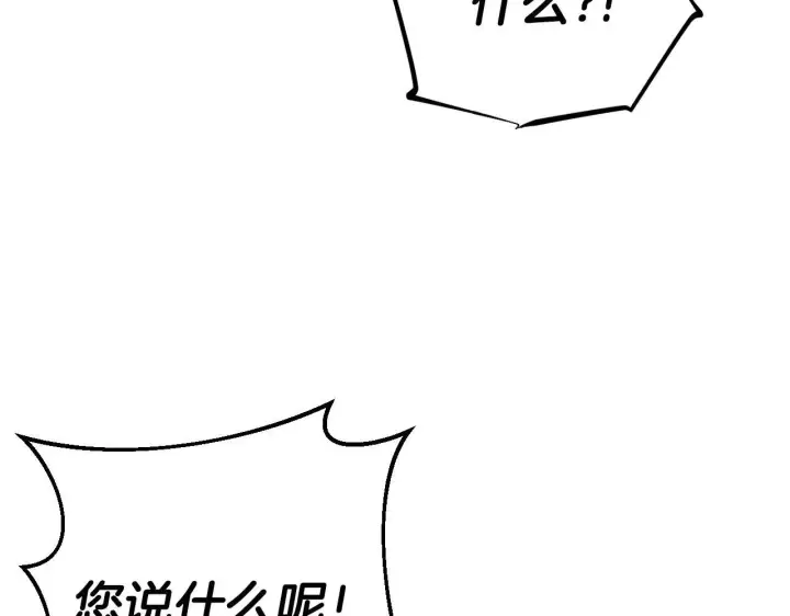 漫画《完蛋！成了反派的试毒小跟班》第32话 老板怎么晕倒了第24张图