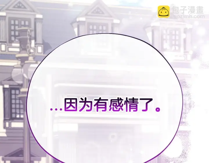 漫画《完蛋！成了反派的试毒小跟班》第32话 老板怎么晕倒了第240张图