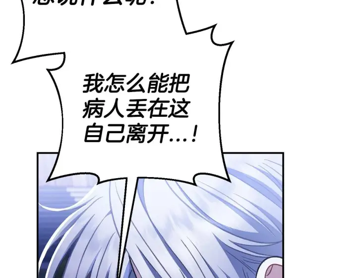 漫画《完蛋！成了反派的试毒小跟班》第32话 老板怎么晕倒了第25张图