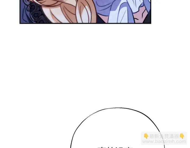 漫画《完蛋！成了反派的试毒小跟班》第32话 老板怎么晕倒了第27张图