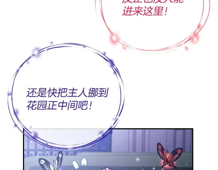 漫画《完蛋！成了反派的试毒小跟班》第32话 老板怎么晕倒了第36张图
