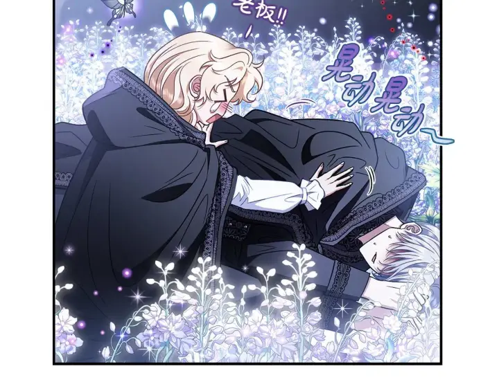 漫画《完蛋！成了反派的试毒小跟班》第32话 老板怎么晕倒了第37张图