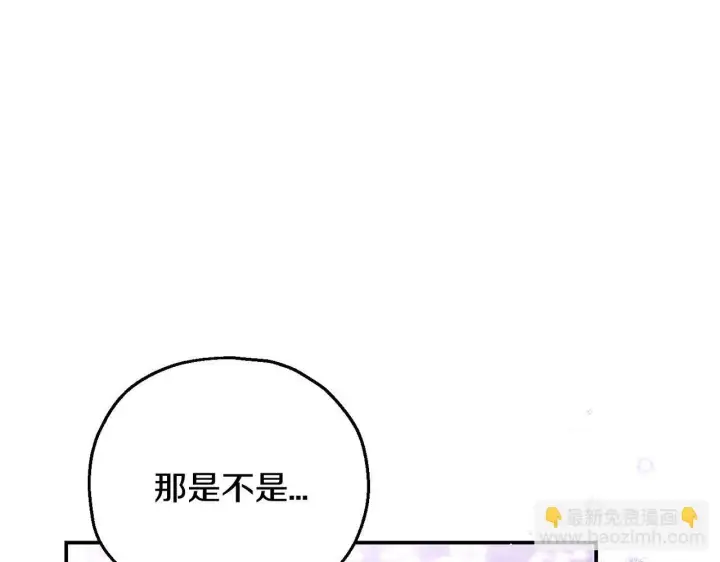 漫画《完蛋！成了反派的试毒小跟班》第32话 老板怎么晕倒了第46张图