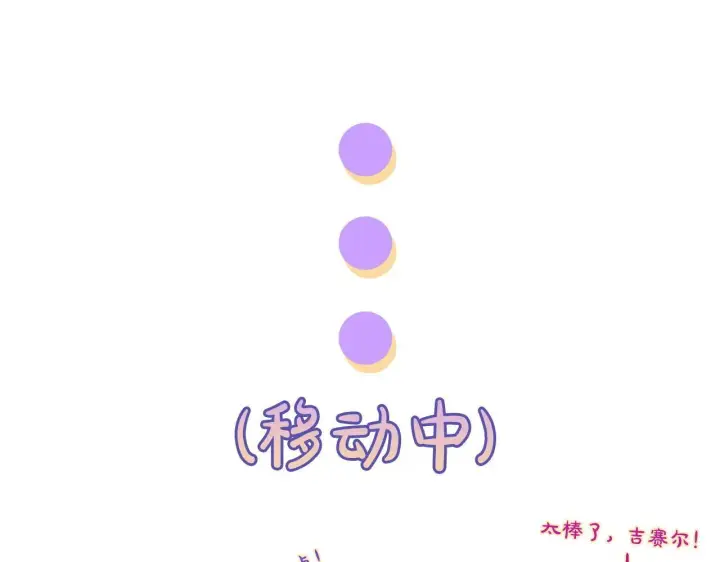 漫画《完蛋！成了反派的试毒小跟班》第32话 老板怎么晕倒了第53张图