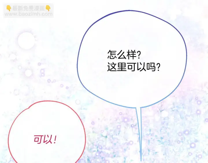 漫画《完蛋！成了反派的试毒小跟班》第32话 老板怎么晕倒了第57张图