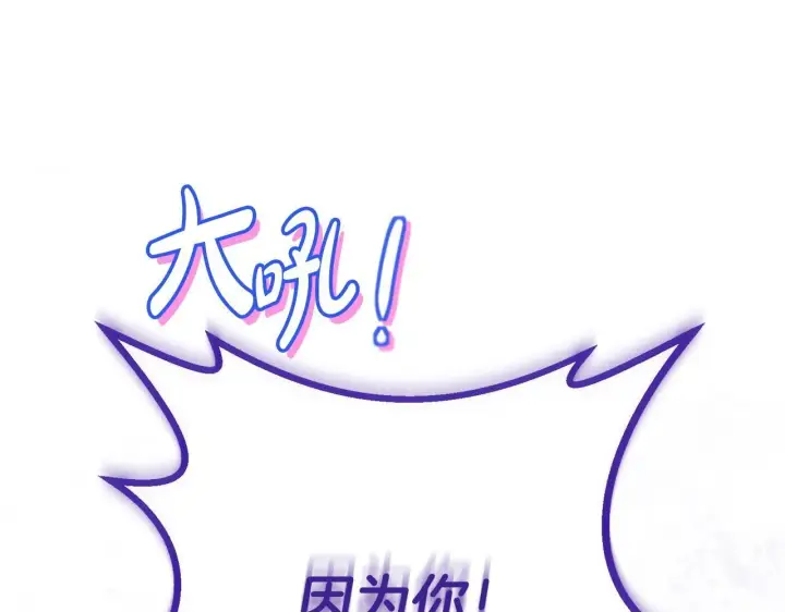 漫画《完蛋！成了反派的试毒小跟班》第32话 老板怎么晕倒了第63张图