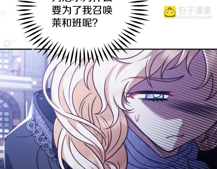漫画《完蛋！成了反派的试毒小跟班》第32话 老板怎么晕倒了第72张图