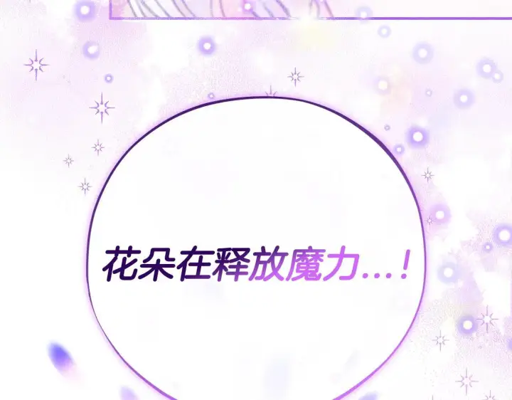 漫画《完蛋！成了反派的试毒小跟班》第32话 老板怎么晕倒了第76张图