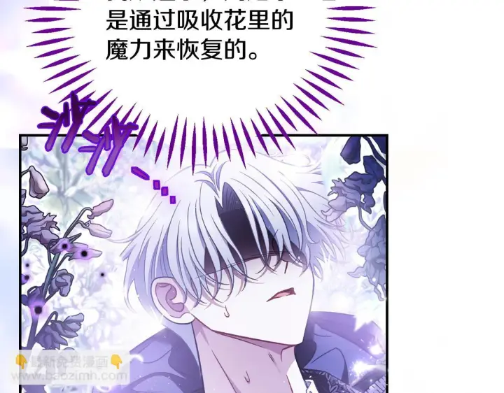 漫画《完蛋！成了反派的试毒小跟班》第32话 老板怎么晕倒了第80张图