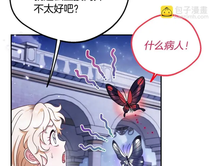漫画《完蛋！成了反派的试毒小跟班》第32话 老板怎么晕倒了第87张图