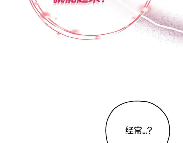 漫画《完蛋！成了反派的试毒小跟班》第32话 老板怎么晕倒了第90张图