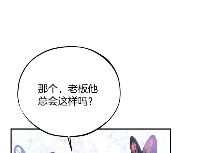 漫画《完蛋！成了反派的试毒小跟班》第32话 老板怎么晕倒了第93张图