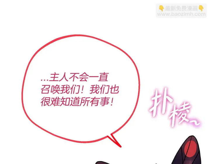 漫画《完蛋！成了反派的试毒小跟班》第32话 老板怎么晕倒了第97张图