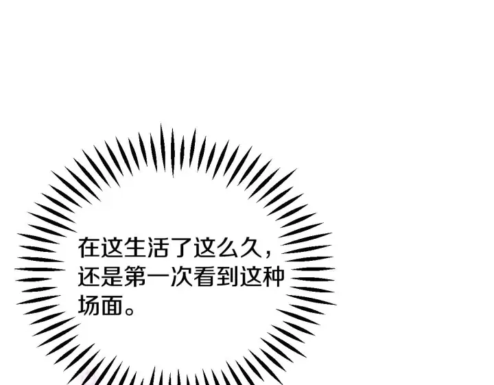 漫画《完蛋！成了反派的试毒小跟班》第33话 回应第100张图
