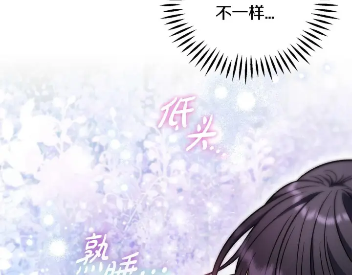 漫画《完蛋！成了反派的试毒小跟班》第33话 回应第102张图