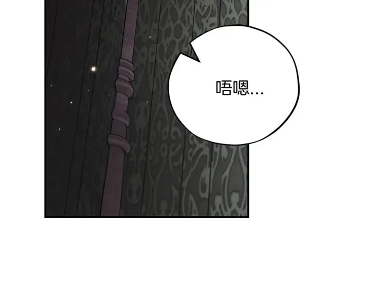 漫画《完蛋！成了反派的试毒小跟班》第33话 回应第128张图