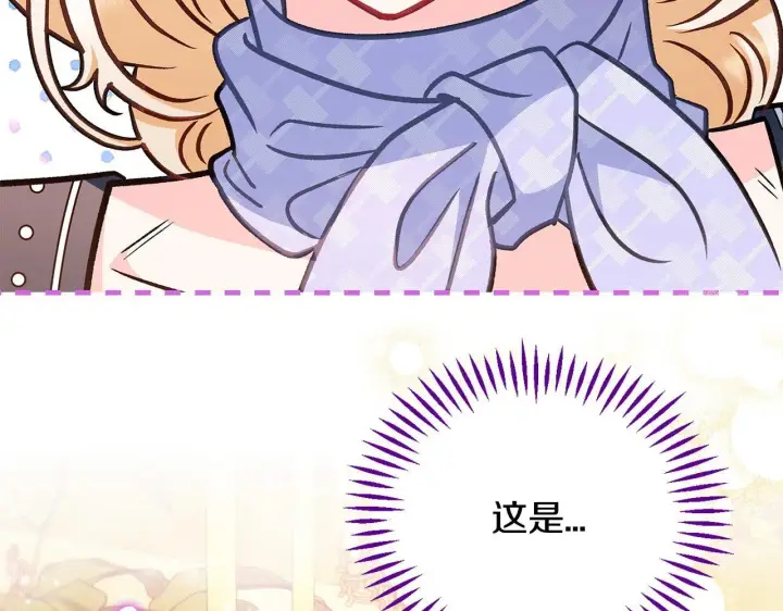漫画《完蛋！成了反派的试毒小跟班》第33话 回应第140张图