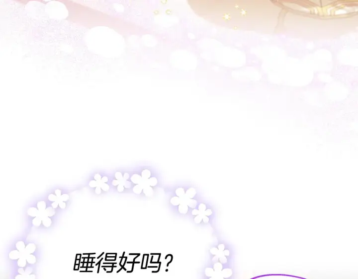 漫画《完蛋！成了反派的试毒小跟班》第33话 回应第145张图