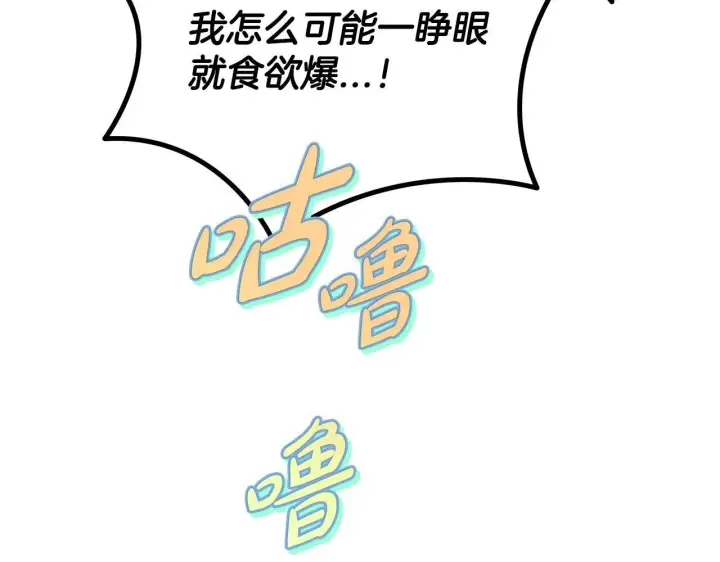 漫画《完蛋！成了反派的试毒小跟班》第33话 回应第157张图