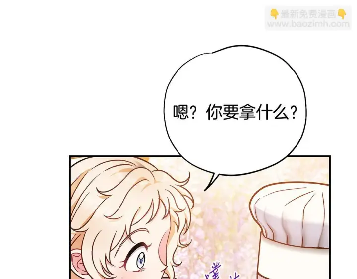 漫画《完蛋！成了反派的试毒小跟班》第33话 回应第165张图
