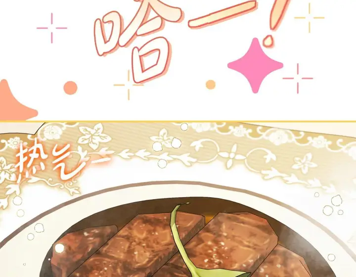 漫画《完蛋！成了反派的试毒小跟班》第33话 回应第168张图