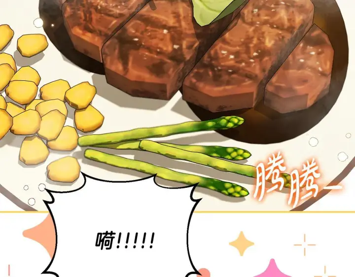 漫画《完蛋！成了反派的试毒小跟班》第33话 回应第169张图