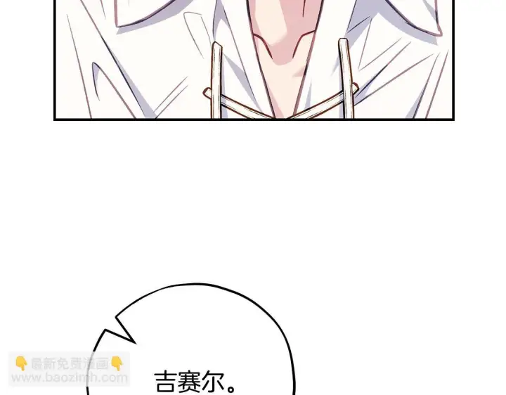 漫画《完蛋！成了反派的试毒小跟班》第33话 回应第184张图