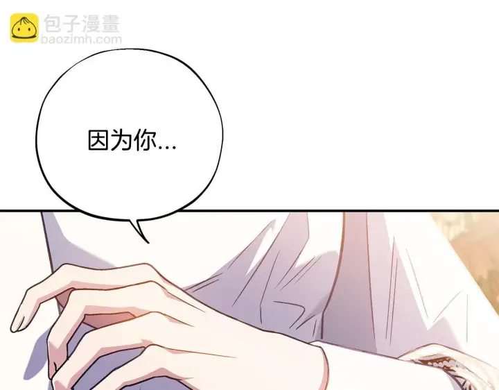 漫画《完蛋！成了反派的试毒小跟班》第33话 回应第191张图
