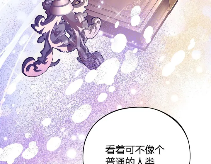 漫画《完蛋！成了反派的试毒小跟班》第33话 回应第195张图