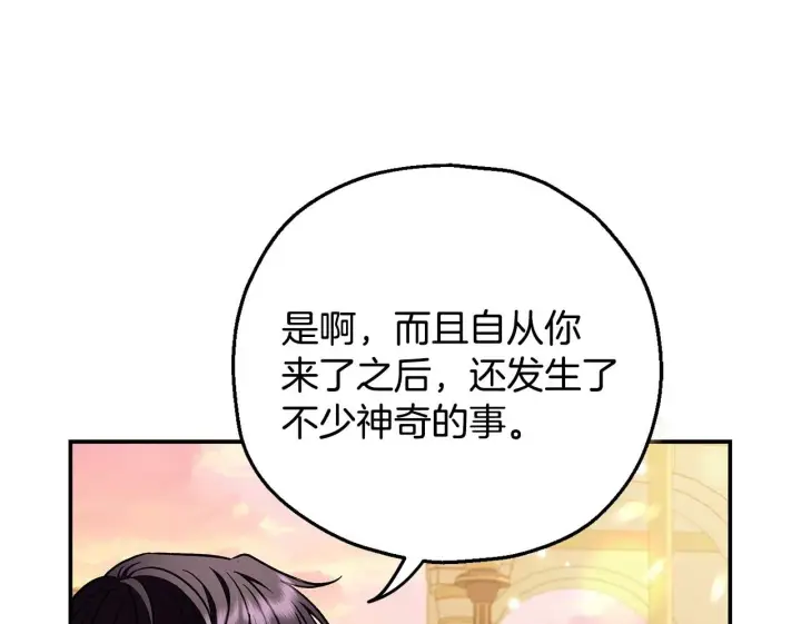 漫画《完蛋！成了反派的试毒小跟班》第33话 回应第200张图