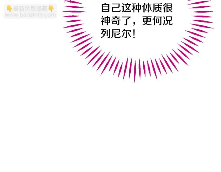 漫画《完蛋！成了反派的试毒小跟班》第33话 回应第213张图