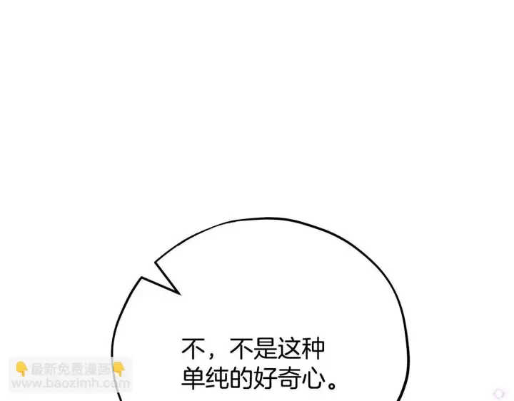 漫画《完蛋！成了反派的试毒小跟班》第33话 回应第217张图