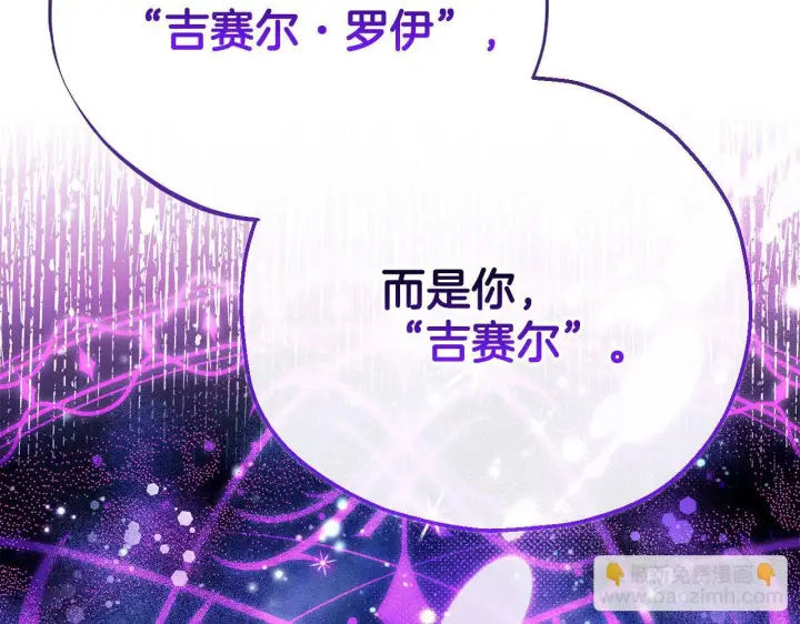 漫画《完蛋！成了反派的试毒小跟班》第33话 回应第220张图