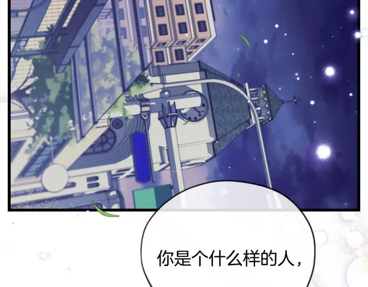 漫画《完蛋！成了反派的试毒小跟班》第33话 回应第226张图