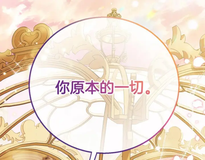 漫画《完蛋！成了反派的试毒小跟班》第33话 回应第228张图