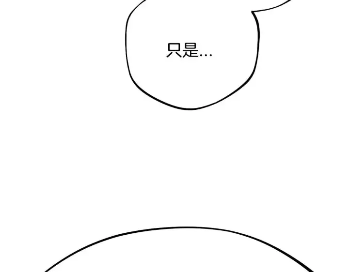 漫画《完蛋！成了反派的试毒小跟班》第33话 回应第24张图
