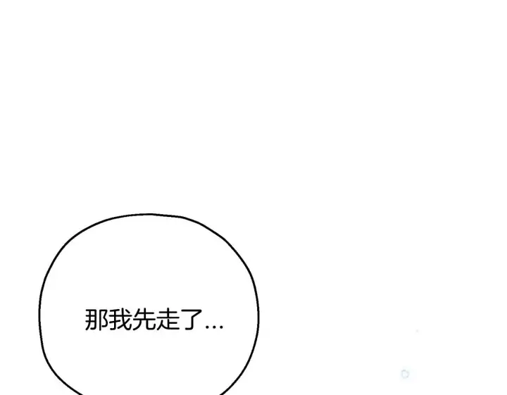 漫画《完蛋！成了反派的试毒小跟班》第33话 回应第50张图