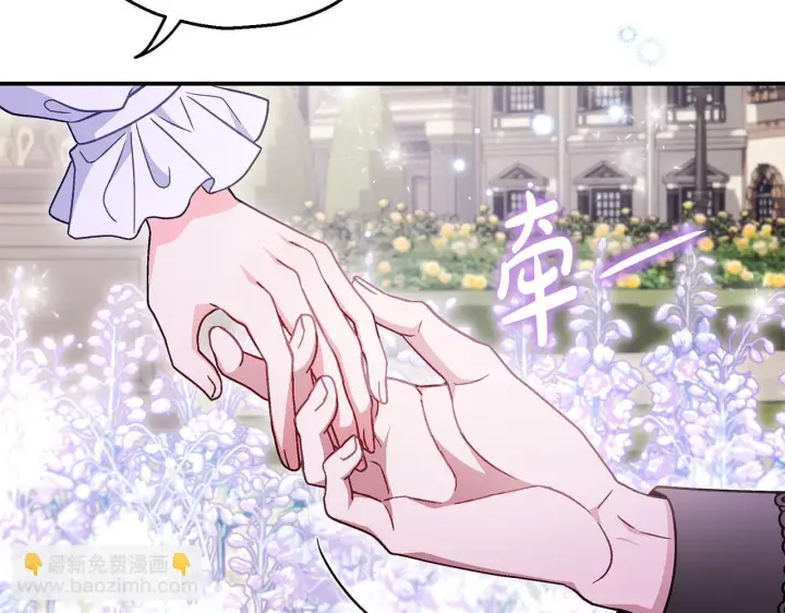 漫画《完蛋！成了反派的试毒小跟班》第33话 回应第51张图
