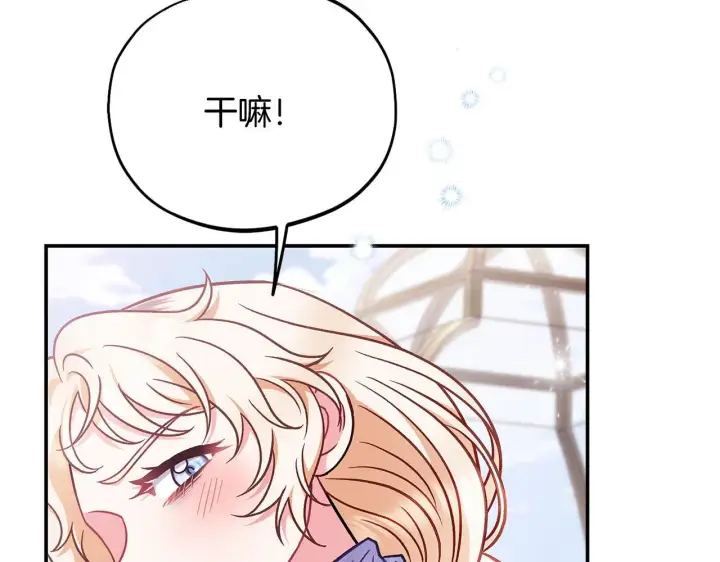 漫画《完蛋！成了反派的试毒小跟班》第33话 回应第53张图
