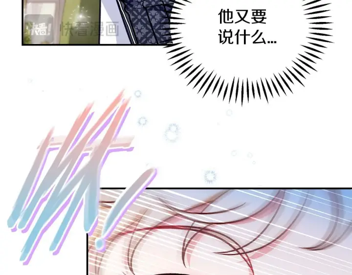 漫画《完蛋！成了反派的试毒小跟班》第33话 回应第55张图