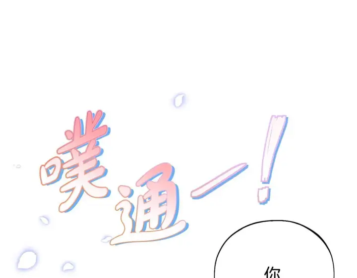 漫画《完蛋！成了反派的试毒小跟班》第33话 回应第57张图